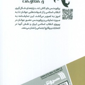 ای کاش ته ...