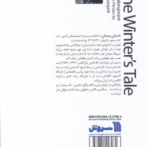 داستان زمستان