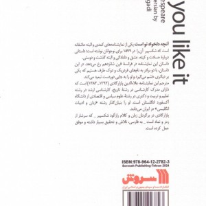 آنچه دلخواه تو است
