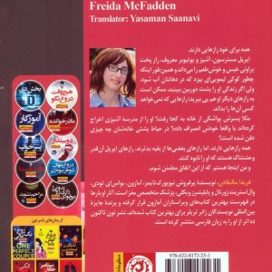 می خوای رازی رو بدونی