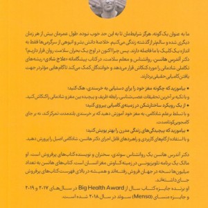 درمان با شادی