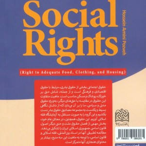 حقوق اجتماعی