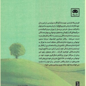 من تپه ام