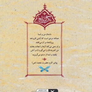 خداحافظ مدینه