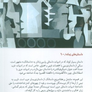 زندگی موازی