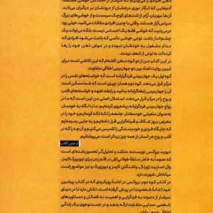 کوه دوم نشر مهرگان خرد