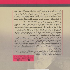 رودن