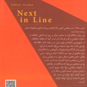 نفر بعدی