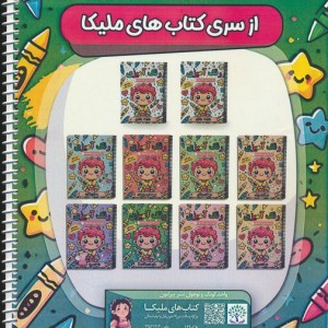 رنگ آمیزی یک تا پنج ساله ها 7