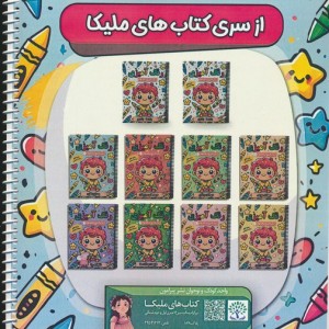 رنگ آمیزی یک تا پنج ساله ها 4