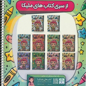 رنگ آمیزی یک تا پنج ساله ها 2