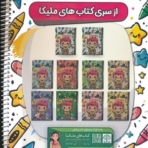 رنگ آمیزی یک تا پنج ساله ها بامزه ها 2