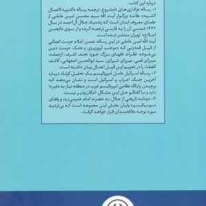 دو رساله و دو نامه ازجلال آل احمد