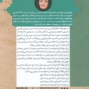 پیچیده در عاشقی