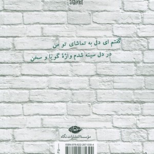 در بستر رویا
