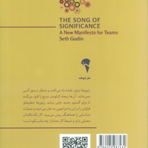 هم نوایی با معنا