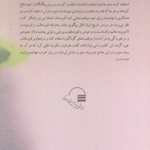 3 قرن تقابل و تعامل