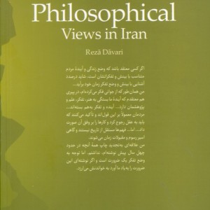 وضع کنونی تفکر در ایران