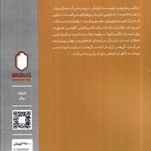 منی که هرگز مردان را نشناختم