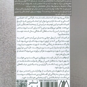 اونوره و من