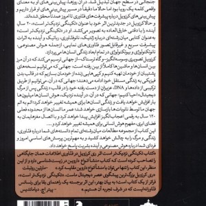 تکنیگی نزدیک تر است