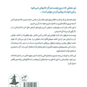 ضد گلوله کردن اعتماد به نفس برای نوجوانان