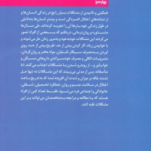 من غمگین و ناامیدم اما می خواهم شاد و امیدوار باشم