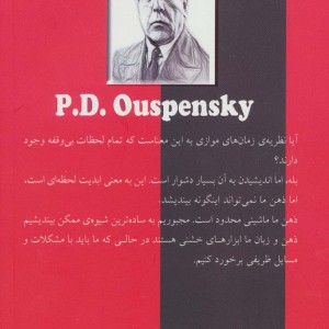 وجدان در جستجوی حقیقت