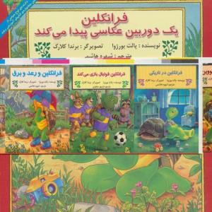 کتاب فرانکلین نشر آبادیران
