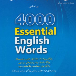 4000 واژه کلیدی در زبان انگلیسی 3 و 4