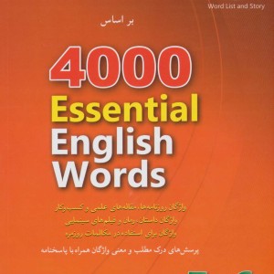 4000 واژه کلیدی در زبان انگلیسی 5 و 6