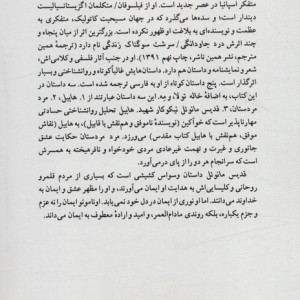هابیل و چند داستان دیگر