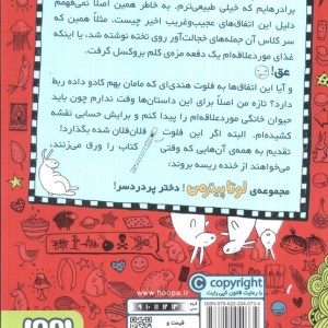 لوتا پیترمن 1