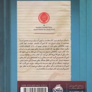 این کتاب را ممنوع کنید