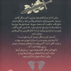 دژ سرخ 2