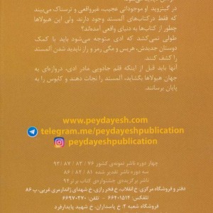 نفرین شده