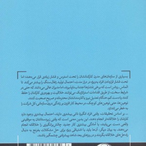 اصل پیشرفت
