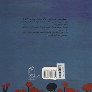 خرس سیاه و سفید و خرس سفید و سیاه