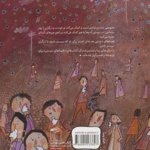 ماه و بستنی