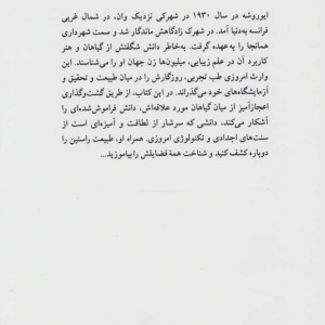 سلامتی شما زیبایی شما
