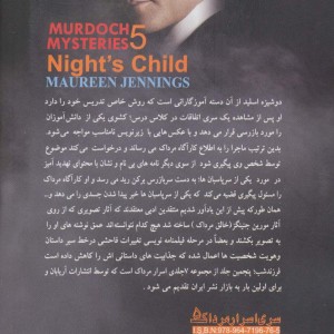 کتاب فرزند شب