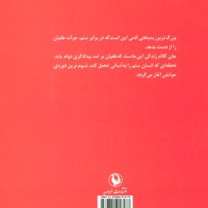 ارباب پونتیلا و برده اش ماتی