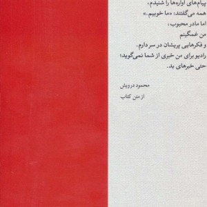 کتاب درخت زیتون
