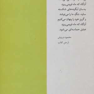 شعر جهان عرب 3