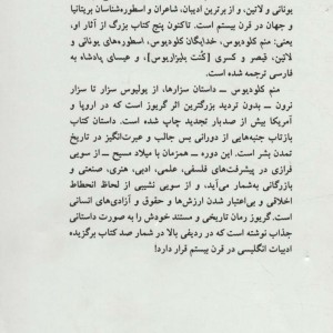 منم کلودیوس
