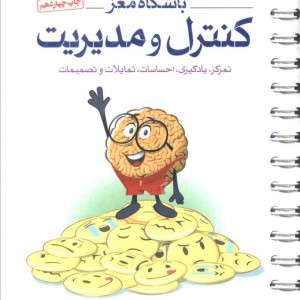 باشگاه مغز 4