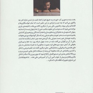 کتاب خواستگاری نامه