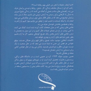 وقتی آرام باشی خواهی دید