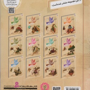 قصه های تصویری از منطق الطیر 7