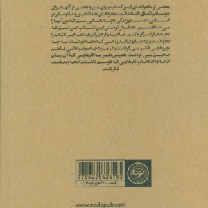 کتاب تام سایر نشر نودا